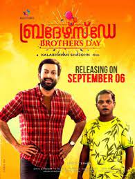 Two cinema enthusiasts from a religious organization decide to make a movie in accordance to the religious understanding of permissible and forbidden. Brothers Day Movie Review 2019 Rating Cast Crew With Synopsis