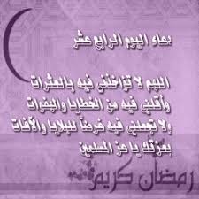 الخدمات المتوفرة فى مكتب بريد العاشر من رمضان ثان. Ø¯Ø¹Ø§Ø¡ Ø§Ù„ÙŠÙˆÙ… Ø§Ù„Ø±Ø§Ø¨Ø¹ Ø¹Ø´Ø± Ù…Ù† Ø±Ù…Ø¶Ø§Ù† Ø§Ù„Ù…Ù†ÙˆØ¹Ø§Øª Ø§Ù„Ù…Ø­Ø¨