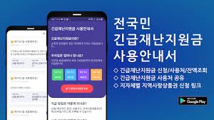 May 03, 2020 · > 정부 긴급재난지원금 신용, 체크카드 사용처 알아보기 q. Updated ì „êµ­ë¯¼ ê¸´ê¸‰ìž¬ë‚œì§€ì›ê¸ˆ ì‚¬ìš©ì•ˆë‚´ì„œ Pc Android App Mod Download 2021