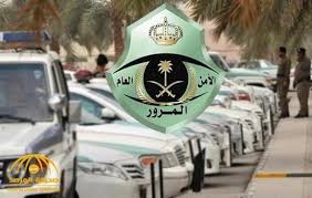 المرور يوضح شروط استبدال لوحات المركبات ويكشف عن قيمة الرسوم المقررة صحيفة المرصد