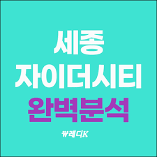 청약지도를 통해서는 지도로 분양중인곳, 분양완료된곳, 입주까지 완료된곳 모두 청약정보 확인이 가능합니다. Znkvbliickgy3m