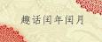 “大家做闰年这种题，如何写“无任何闰年，则输出“None”？”的图片搜索结果