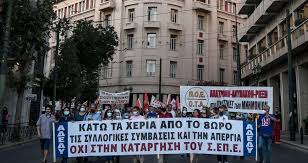 Του δημήτρη σταμούλη* την ερχόμενη πέμπτη ξενικά το 36ο συνέδριο της γσεε και ολοκληρώνεται την κυριακή σε. Gsee Stash Ergasias Kai Syllalhthrio Thn Tetarth Newmoney