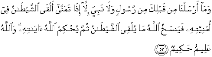 Baca surat hud lengkap bacaan arab, latin & terjemah indonesia. Quran Surah Al Hajj 52 Qs 22 52 In Arabic And English Translation Alquran English