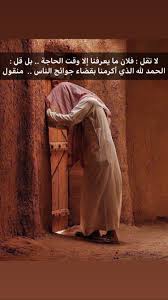 الحمد لله Arabic Quotes Queen Quotes Islamic Pictures