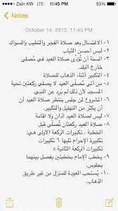 Maybe you would like to learn more about one of these? Ø£ÙˆÙ‚Ø§Øª Ø§Ù„ØµÙ„Ø§Ø© On Twitter N 77 Ù…ÙˆØ§Ù‚ÙŠØª Ø§Ù„ØµÙ„Ø§Ø© Ù„ÙŠÙˆÙ… ØºØ¯ Ø§Ù„Ø«Ù„Ø§Ø«Ø§Ø¡ ØªÙˆÙ‚ÙŠØª Ø§Ù„ÙƒÙˆÙŠØª Ø§Ù„ÙØ¬Ø± 4 30 Ø§Ù„Ø´Ø±ÙˆÙ‚ 5 49 ØµÙ„Ø§Ø© Ø§Ù„Ø¹ÙŠØ¯ 6 04 Ø§Ù„Ø¸Ù‡Ø± 11 34 Ø§Ù„Ø¹ØµØ± 2 51 Ø§Ù„Ù…ØºØ±Ø¨ 5 18Ø§Ù„Ø¹Ø´Ø§Ø¡ 6 35