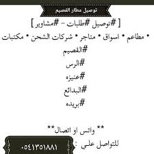 توصيل طلبات عنيزه Jn3rgrgpzmepozf Twitter
