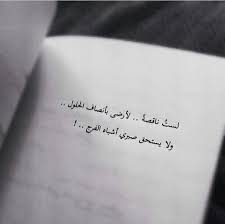 pin by إحتواء contain on اقتباسات arabic quotes words quotes birthday quotes for him arabic quotes
