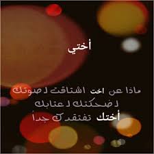 رحمك الله اختي حبيبتي Me As A Girlfriend Incoming Call Screenshot Arabic Poetry