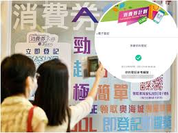 消費券 我係黃絲，我有骨氣，唔會登記攞5000消費券 會否回香港攞 5,000 蚊電子消費券？ 政府消費券……支付寶 可以登記 五千元消費券吐現方法 五千元消費券. Vmfyywiuw63uam
