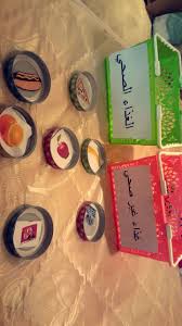 حلقة الغذاء الصحي وغير الصحي school art activities islamic kids activities art display kids