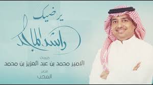 نقدم لكم اليوم كلمات أغنية يرضيك مكتوبة وكاملة مع الفيديو أغنية يرضيك من كلمات الأمير محمد بن عبدالعزيز بن محمد و الحان المحب Crochet Hats Crochet Fashion