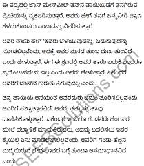 So be it safdar's bansuriwala or sarveshwar dayal saksena's batoota ka joota or harindranath chattopadhyaya's. Karnataka Class 10 English Solutions Poem Chapter 10 C L M Kseeb Solutions