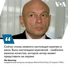 Голос Америки