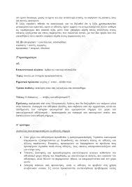 Το dnews ενημερώνει άμεσα όλους τους υποψήφιους στις πανελλήνιες 2021 όπως και τους γονείς των υποψηφίων για το θέμα έκθεσης και της νεοελληνικής γλώσσας και της λογοτεχνίας. I7utogp Enjffm