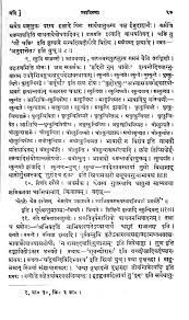 Sanskrit Dictionary