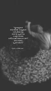 Malayalam Sufi Quotes Sufi Paranja Katha Miqdad Wafaf In 2020 Sufi Quotes Sufi Quotes