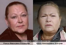 Раиса ивановна рязанова родилась 31 октября 1944 года в казахстане. Raisa Ryazanova Na Likeness Ru Obsuzhdaemye Shodstva V Konce Stranica 2