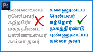 Download How To Use Tamil Font In Photoshop Cc 2018 Photoshop Tutorial In Tamil Youtube