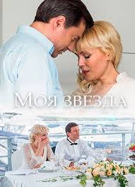 верни мою любовь 16 серия смотреть онлайн в хорошем качестве Verni Moyu Lyubov 1 Sezon Smotret Onlajn Na Android Telefone