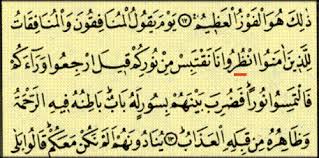 You can also download any surah (chapter) of quran kareem from this website. Miracles Of The Qur An Modern Science Reveals New Miracles Of The Qur An