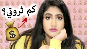 ولا يعرف أحد إن تجميلي يقدم لك دليل عمليات التجميل في إيران. ÙƒØ±Ø³ÙŠ Ø§Ù„Ø§Ø¹ØªØ±Ø§Ù ÙƒÙ… Ø«Ø±ÙˆØªÙŠ ÙƒÙ… Ø¹Ù…Ù„ÙŠØ© ØªØ¬Ù…ÙŠÙ„ Ø¹Ù…Ù„Øª Ø¨Ø§Ù„Ø­Ù‚ÙŠÙ‚Ø© Ù£Ù  Ø³Ø¤Ø§Ù„ Ùˆ Ø­Ù‚ÙŠÙ‚Ø© Youtube