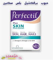 فيتامينات و حبوب برفكتيل للشعر و الاظافر السعر و الانواع و الفوائد perfectil pills and vitamins for hair and nails toothpaste skin personal care