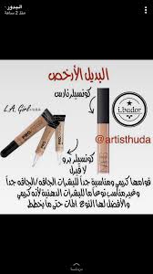 pin by batta on جمال beuty convenience store products beauty convenience store