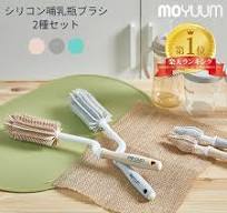 [楽天1位] moYUUm モユム シリコン 哺乳瓶ブラシ 2種セット ボトルブラシ シリコンブラシ 【日本正規販売店】 洗浄 消毒 マイボトル 水筒  哺乳瓶洗い 哺乳瓶グッズ キッチングッズ キッチン小物 キッチンブラシ 出産準備 プレゼント ベビー 出産祝い