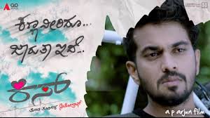 Kanna Neeridu Kiss Viraat Sreeleela A P Arjun V Harikrishna Santhosh Venky Youtube