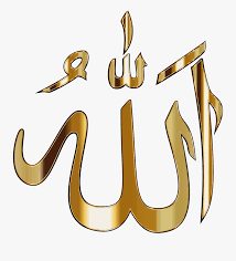 kaligrafi arab islami kaligrafi allah dan muhammad vector png kaligrafi allah dan muhammad vector png