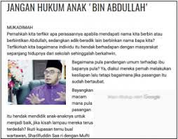 Kata mohamad, keluarga calon gadis pilihan kerap bertanya mengapa beliau berbinkan nama berlainan dengan nama bapa. Mazhab Syafie Membolehkan Anak Luar Nikah Berkahwin Dengan Bapanya Betul Ke Soscili