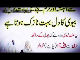 Following are 20 inspirational urdu quotes to clarify life. Wife Respect Quotes In Urdu Urdu Wise Sayings Dogtrainingobedienceschool Com