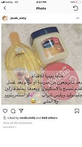 Pin By Oumaima Bouzenada On العناية بالبشرة In 2020 Beauty Skin Care Routine Beauty Care Routine Body Skin Care