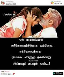 Maybe you would like to learn more about one of these? 54 Kavithai Appa Ideas Dad Quotes Father Quotes Father Daughter Quotes