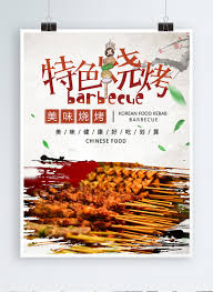 Mencari contoh kad pos untuk memberi inspirasi kepada reka bentuk anda sendiri? Poster Makanan Kreatif Bbq Yang Dipilih Gambar Unduh Gratis Imej 732331808 Format Psd My Lovepik Com