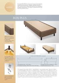 Кровати для гостиниц BOX PLUS