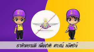 Check spelling or type a new query. à¸ à¸ˆà¸à¸£à¸£à¸¡à¸ˆ à¸•à¸­à¸²à¸ªà¸²à¸žà¸£à¸°à¸£à¸²à¸Šà¸—à¸²à¸™ Royal Thai Volunteers