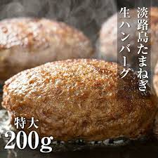 ふるさと納税 byb1 淡路島玉ねぎ生ハンバーグ特大200g 無添加 冷凍5個セット 5 000 料理 レシピ 淡路島 玉ねぎ 食べ物のアイデア