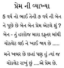 Gujarati is the main language of gujarat. Prem Ni Vykhya Dad Quotes Gujarati Quotes Quotes