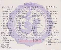 麻原彰晃 オウムソング 4CD GREATEST HITS OF SHOKO ASAHARA3 26曲集 オウム真理教(宗教音楽)｜売買されたオークション情報、ヤフオク!  の商品情報をアーカイブ公開 - オークファン（aucfan.com）