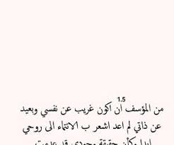 1000 images about تصاميمي on we heart it see more about وحيد ح ب and كﻻم we heart it image text