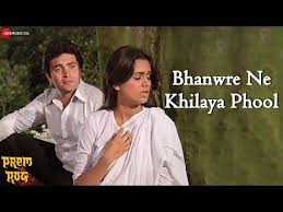 Bhanwre Ne Khilaya Phool Prem Rog Rishi Kapoor Padmini Kolhapure Lata Mangeshkar Suresh Wadkar Youtube In 2020 Singer Songs Padmini Kolhapure