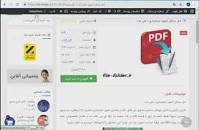 Image result for ‫دانلود حل المسائل اصول حسابداری ۱ علی مدد‬‎