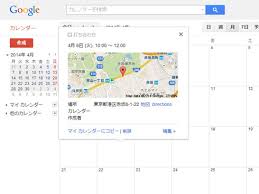 Googleカレンダーをより便利に使えるchrome拡張機能5選 A 1 2 Itmedia エンタープライズ