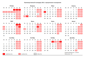 Картинки по запросу выходные дни 2021 Vyhodnye Dni V 2021 Godu