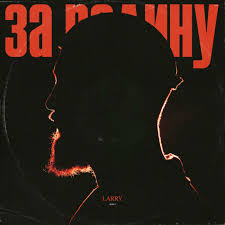 Larry: Alben, Songs, Konzerte