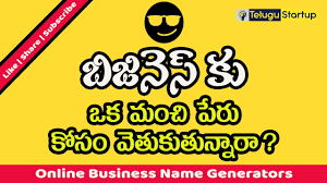 If your business deals with beautiful lashes, you have to provoke a longing and desire in your clients by projecting the. Business Name Business Name Ideas Business Name Generators Online Shopify Namelix Novanym Telugu Youtube