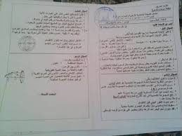 جدول امتحانات الشهادة الاعدادية اخر العام 2021 جميع المحافظات.جدول امتحانات الصف الثالث الاعدادي الترم الثاني 2021. Ø§Ù…ØªØ­Ø§Ù† Ø§Ù„Ø¹Ù„ÙˆÙ… Ù„Ù„ØµÙ Ø§Ù„Ø«Ø§Ù„Ø« Ø§Ù„Ø§Ø¹Ø¯Ø§Ø¯Ù‰ ØªØ±Ù… Ø£ÙˆÙ„ 2019 Ù…Ù†Ø·Ù‚Ø© Ø³ÙˆÙ‡Ø§Ø¬ Ø§Ù„Ø£Ø²Ù‡Ø±ÙŠØ©