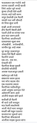 How to swear in marathi. 100 Marathi Kavita Ideas Marathi Poems Marathi Quotes Poems